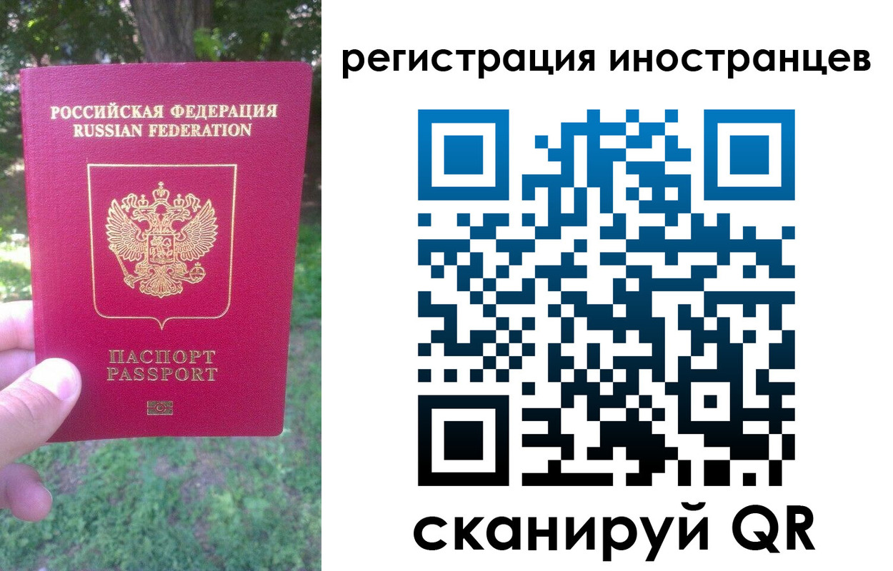 прописка в Учалы