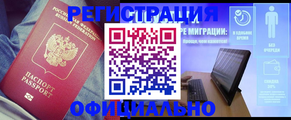 прописка гарантия в Учалы