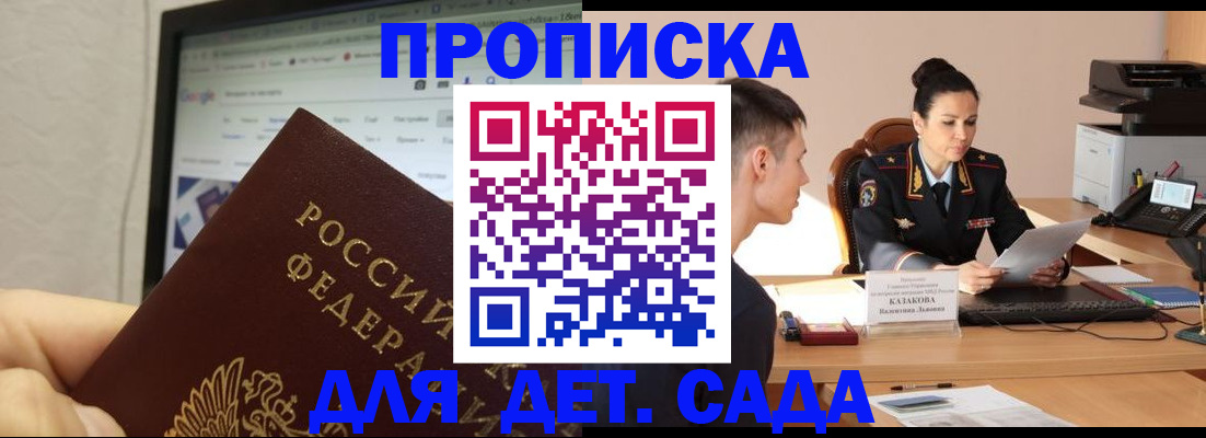 прописка штамп в Учалы