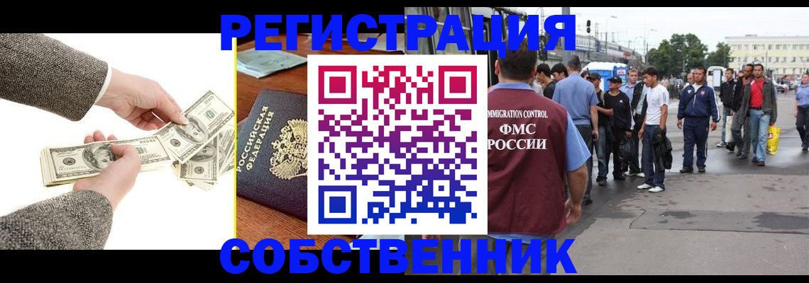 прописка ребенка в Учалы